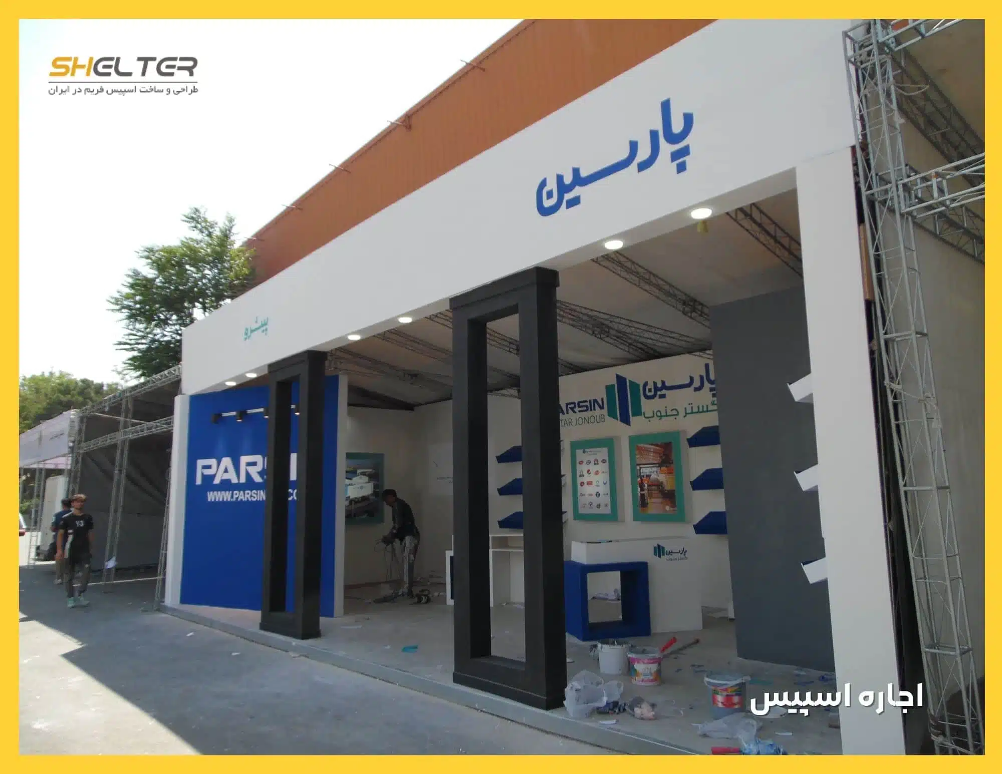 اجاره اسپیس فریم نمایشگاهی