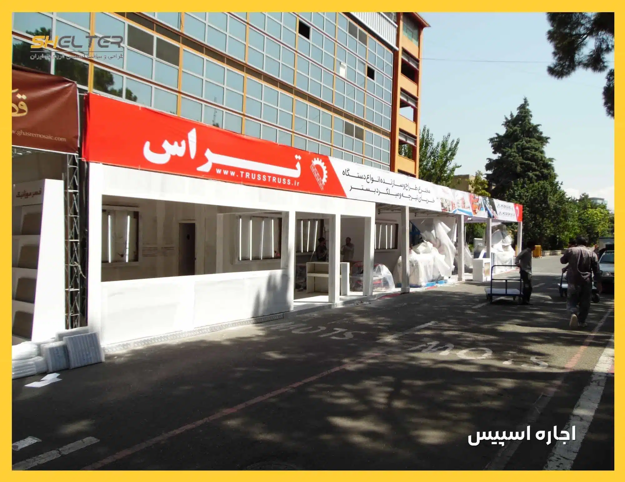 اجاره اسپیس نمایشگاهی
