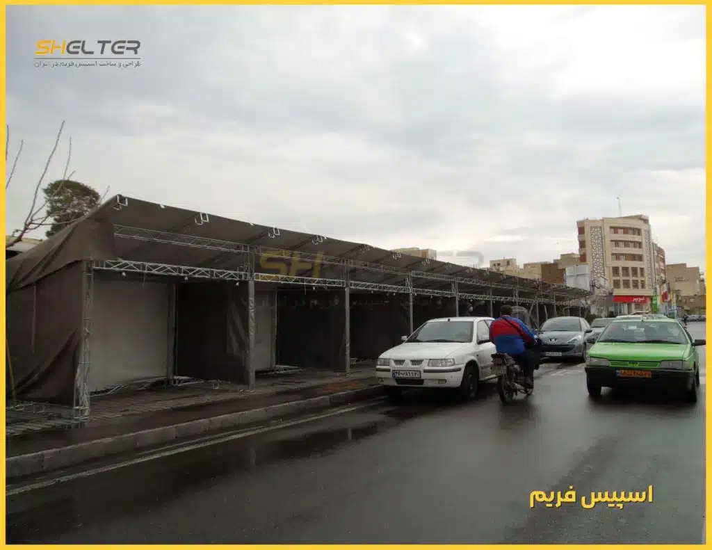 اسپیس فریم نمایشگاهی