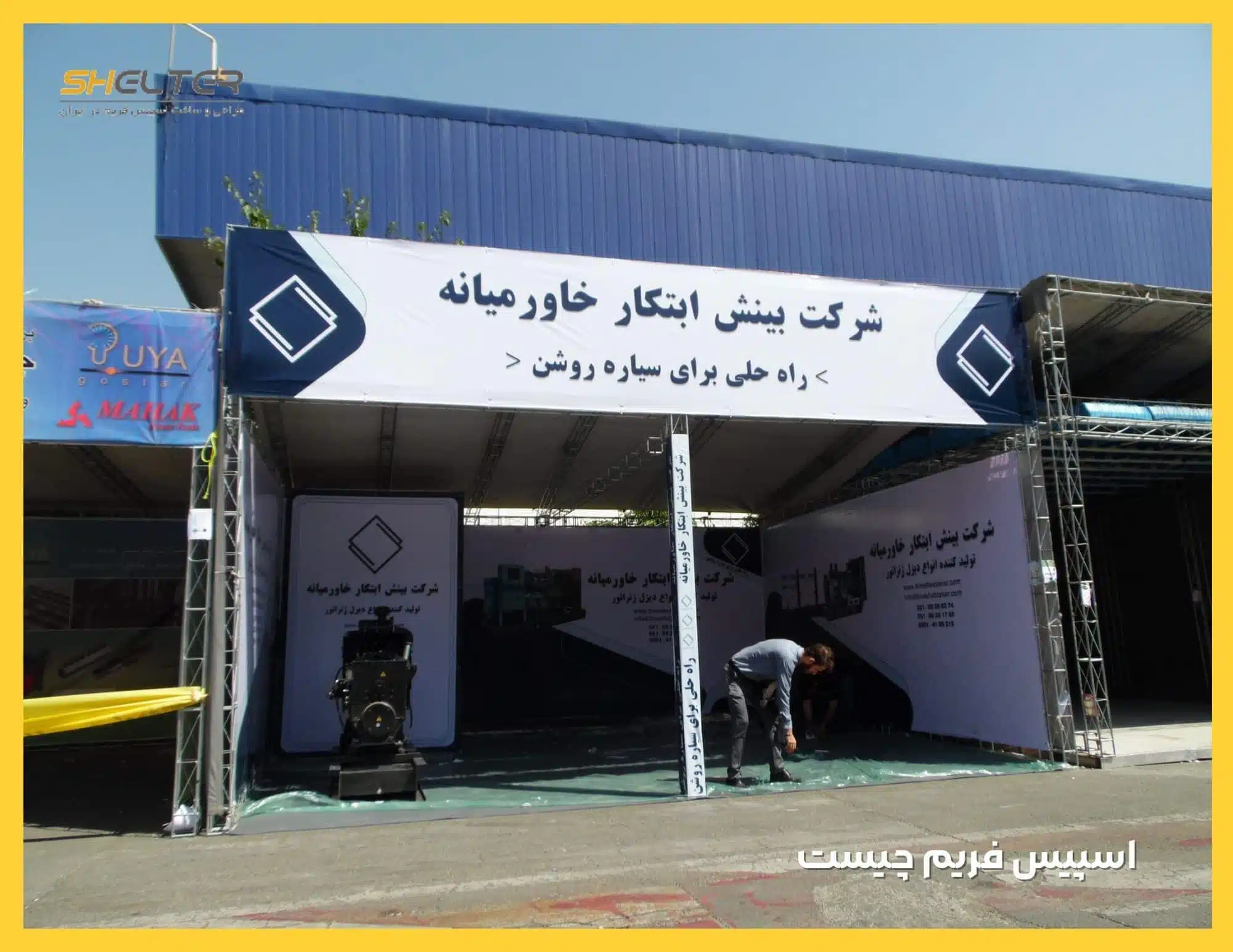 اسپیس فریم