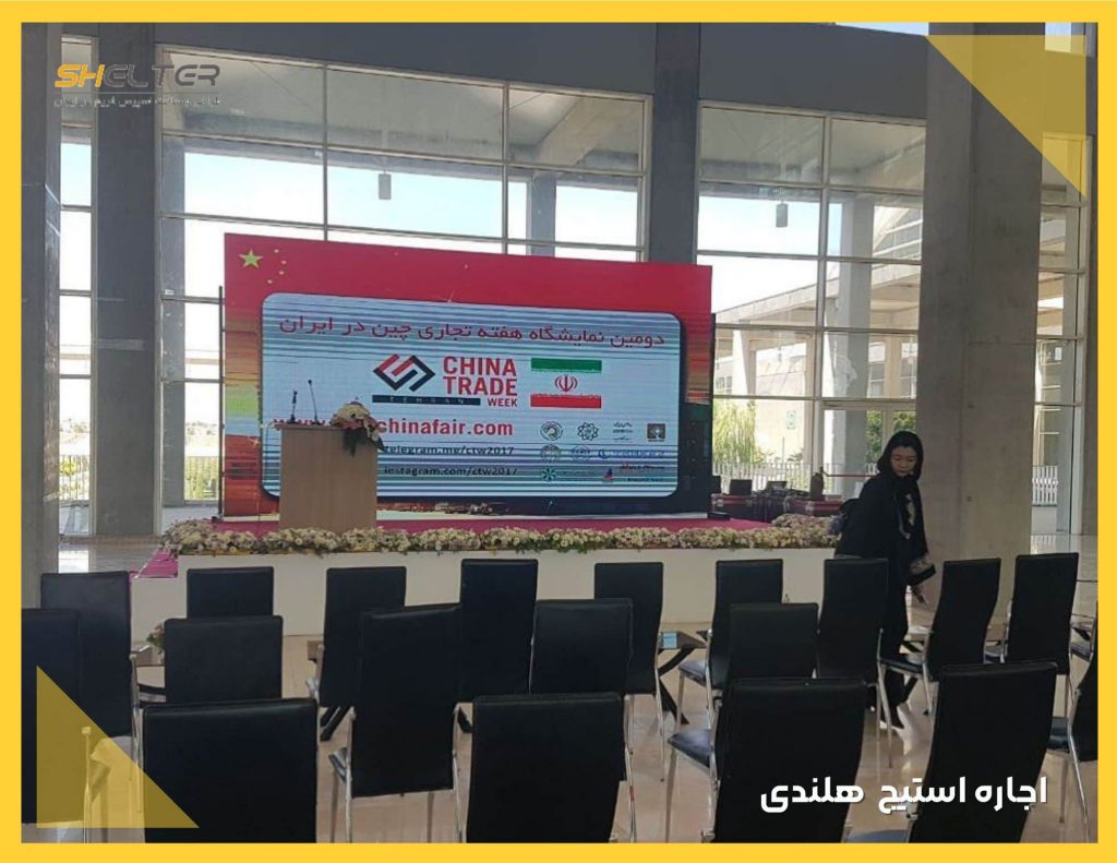 سن و استیج هلندی شیلتر shelter.ir سازه