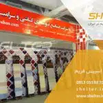 غرفه اسپیس فریم