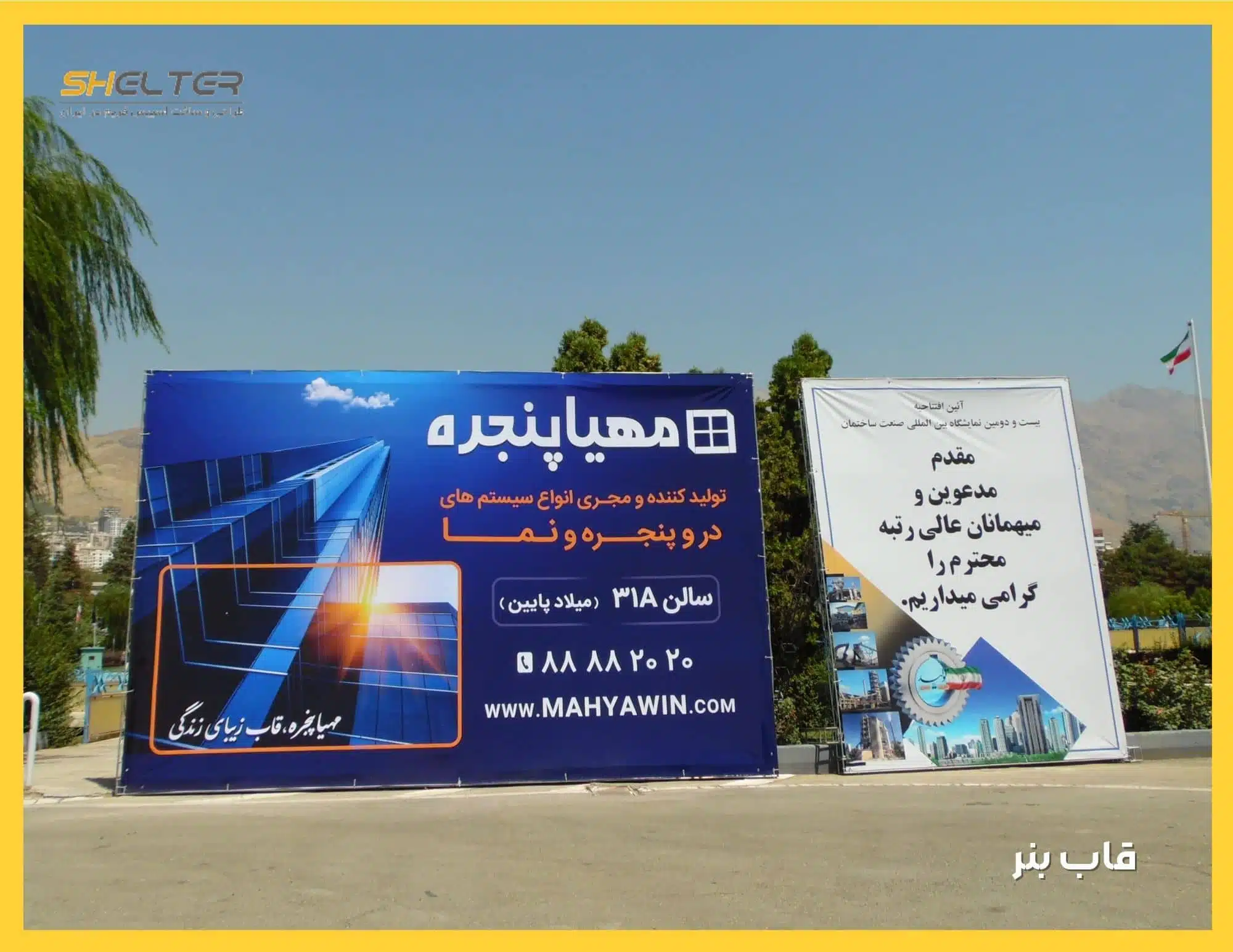 اجاره و فروش قاب بنر