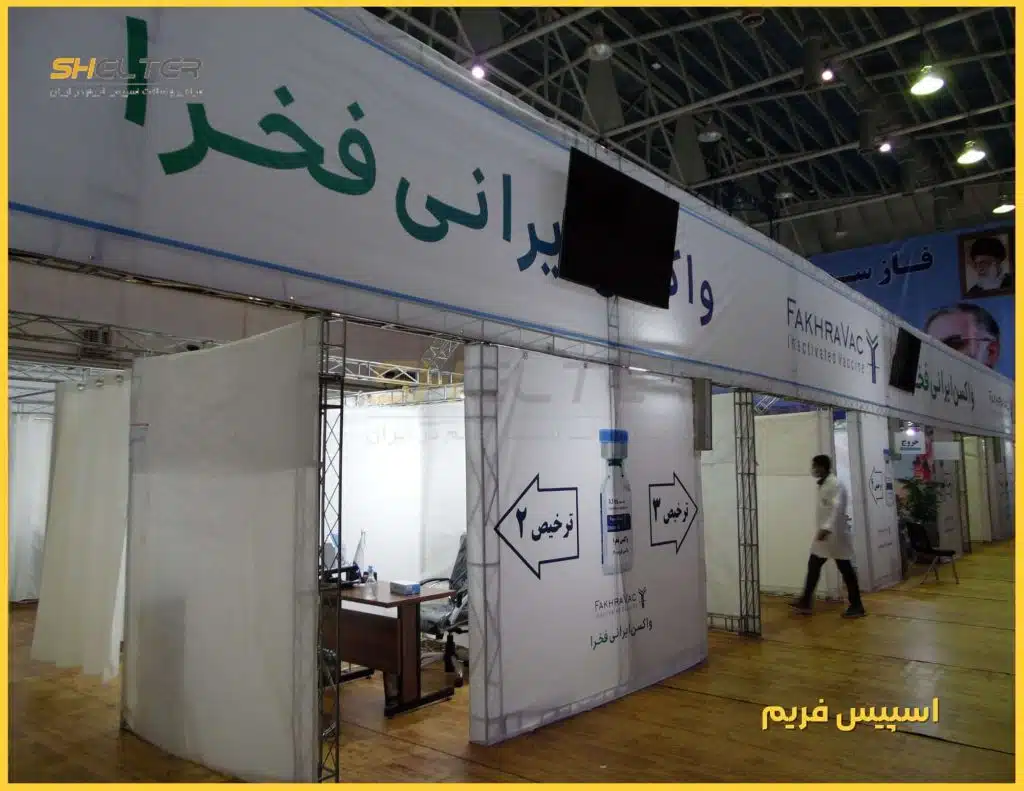 مرکز اسپیس فریم
